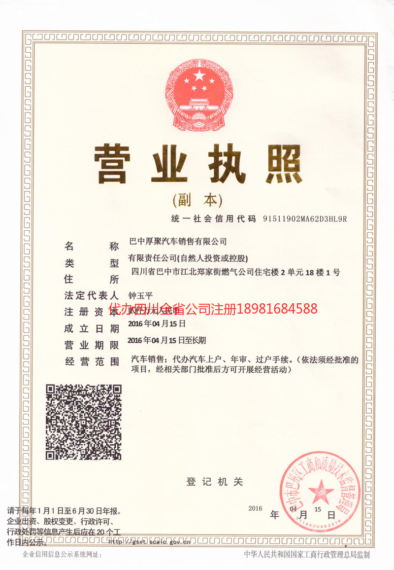 大安大安厚聚汽车销售有限公司