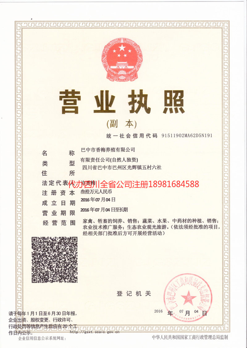 大安大安香梅养殖有限公司